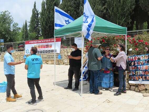 צילום: תנועת "אם תרצו" 
